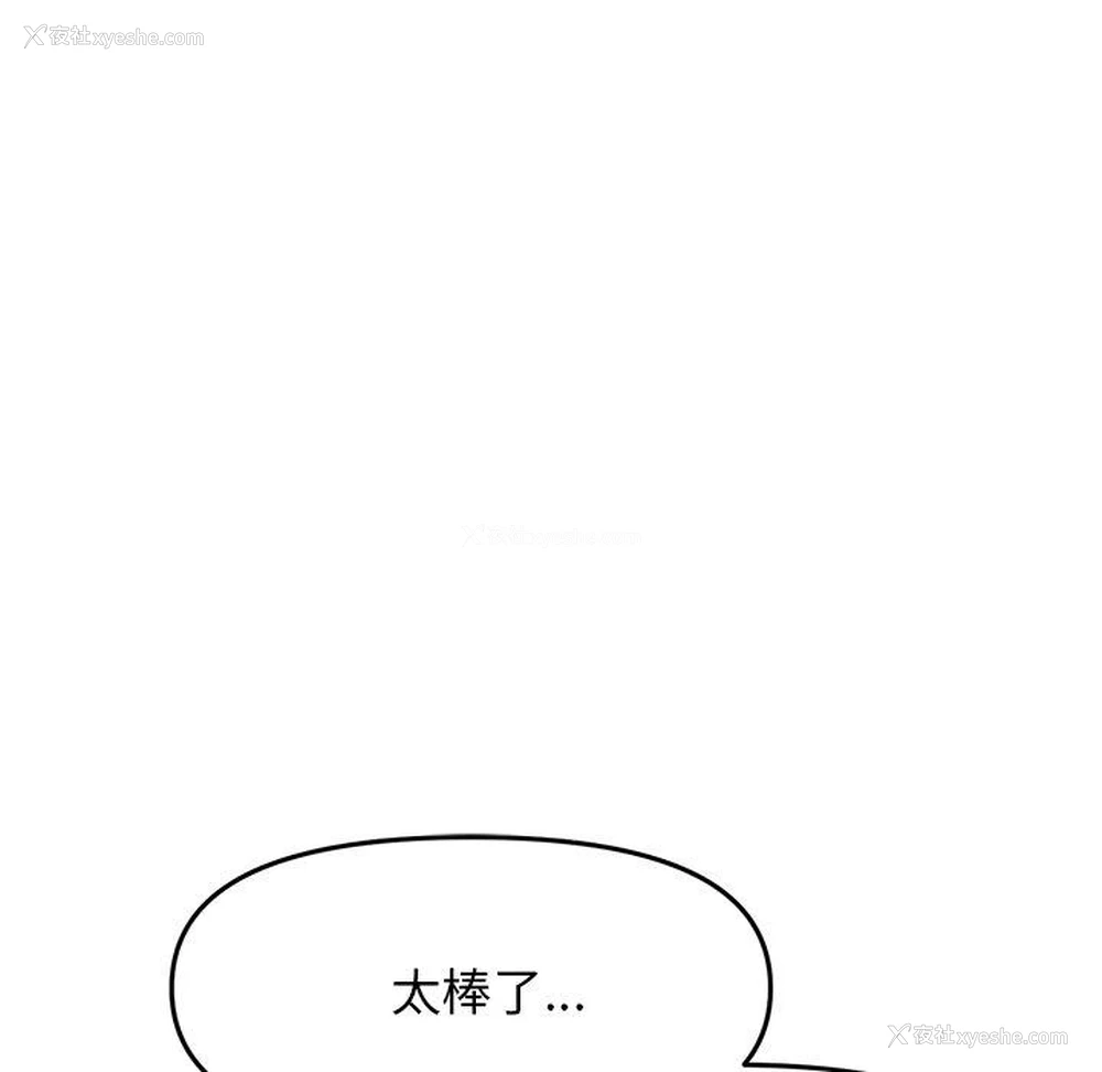 42P - 重逢的初恋是继母