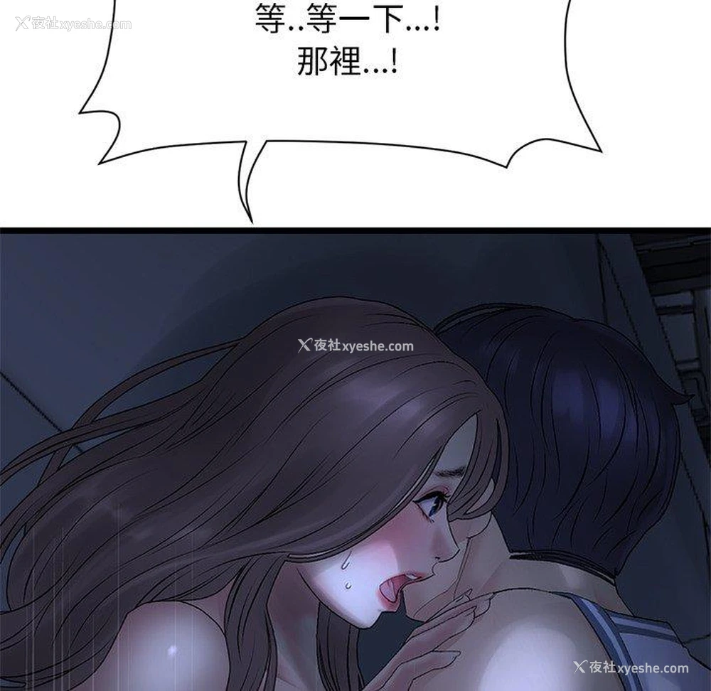 49P - 重逢的初恋是继母