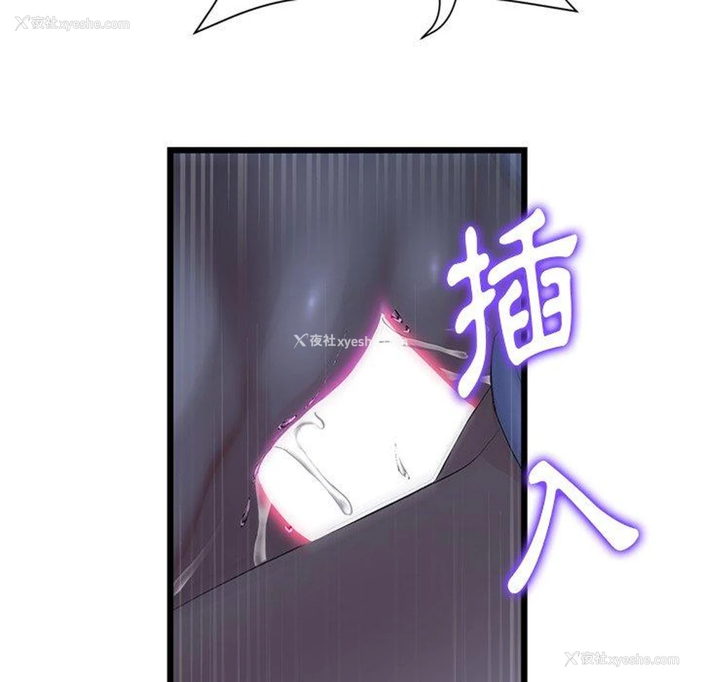 53P - 重逢的初恋是继母