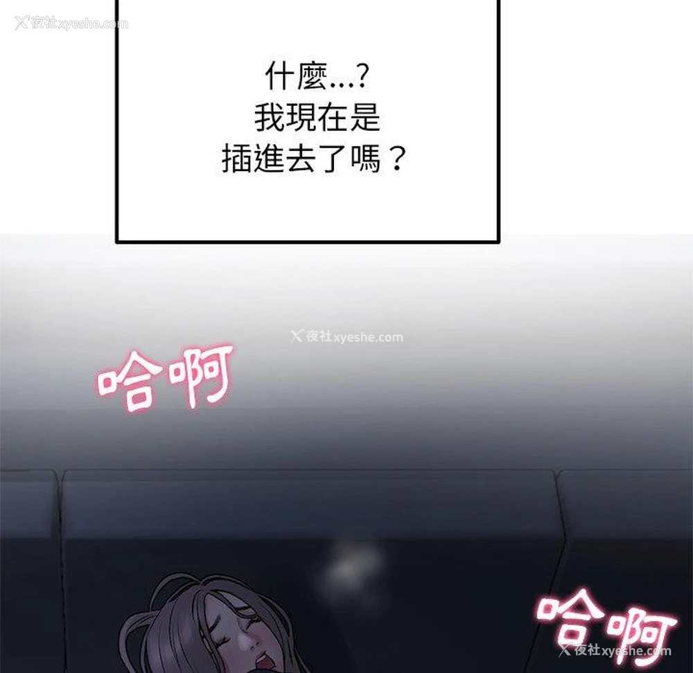 63P - 重逢的初恋是继母