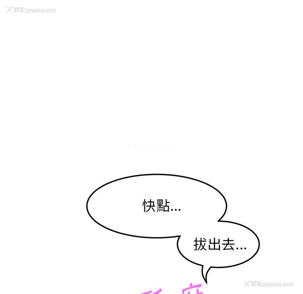 66P - 重逢的初恋是继母
