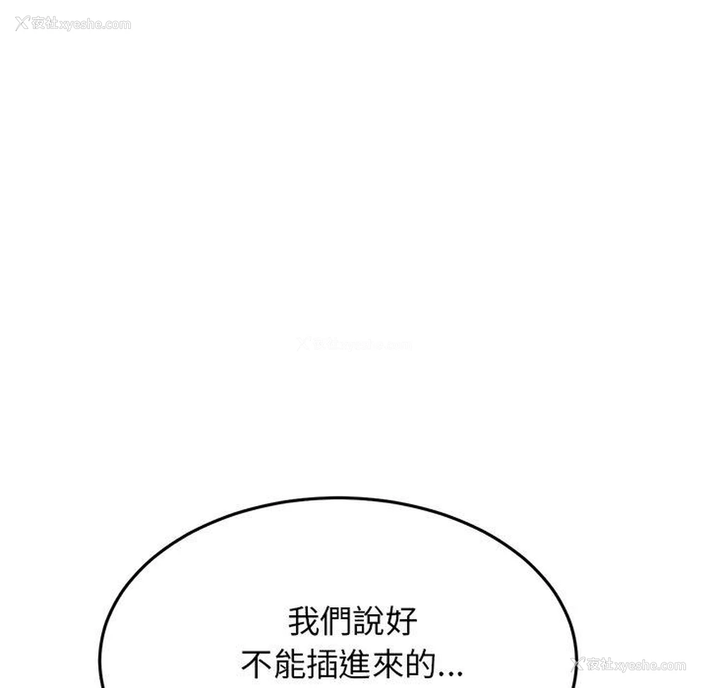 85P - 重逢的初恋是继母