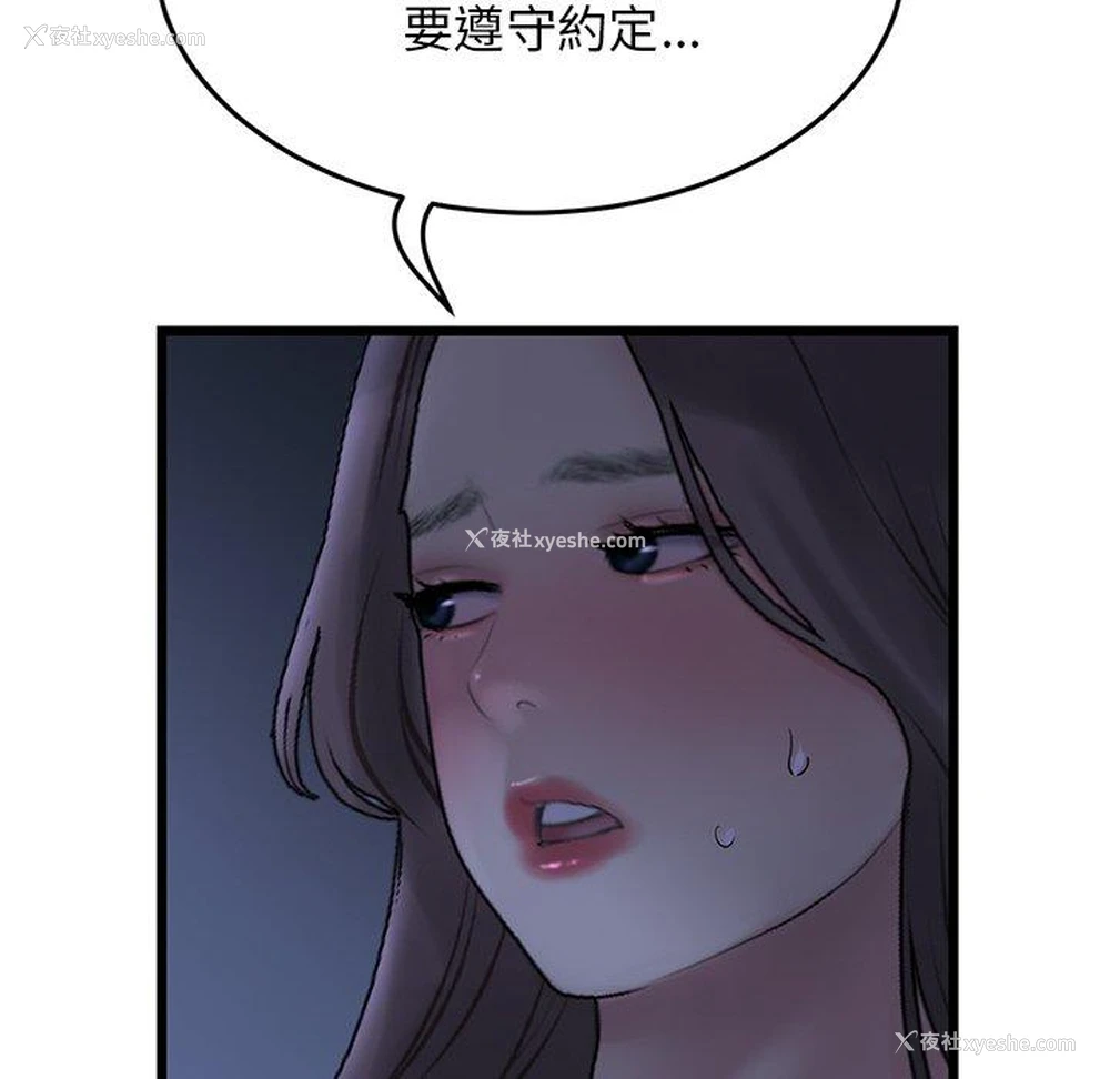 86P - 重逢的初恋是继母