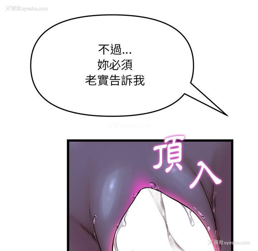 91P - 重逢的初恋是继母