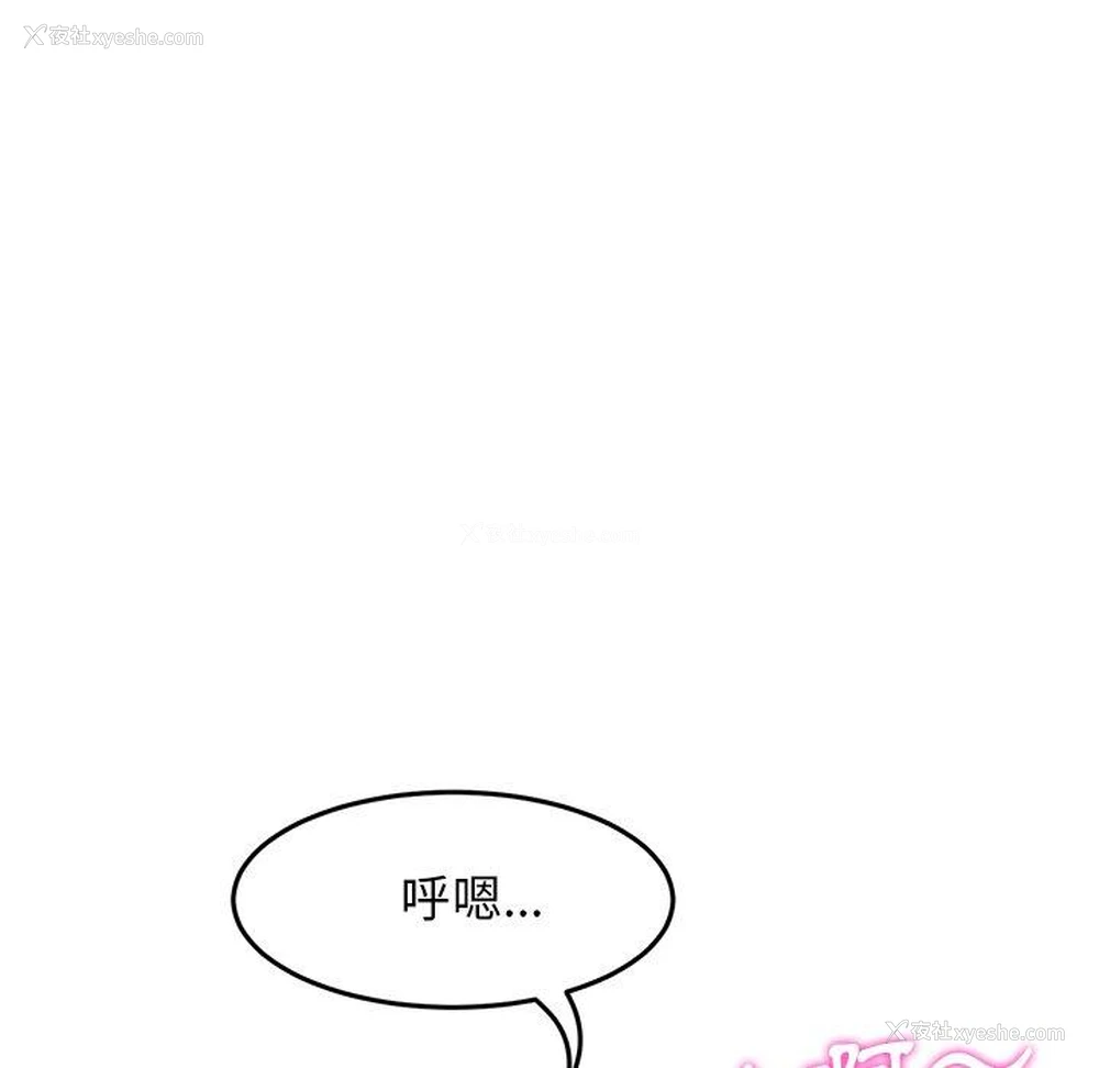 92P - 重逢的初恋是继母