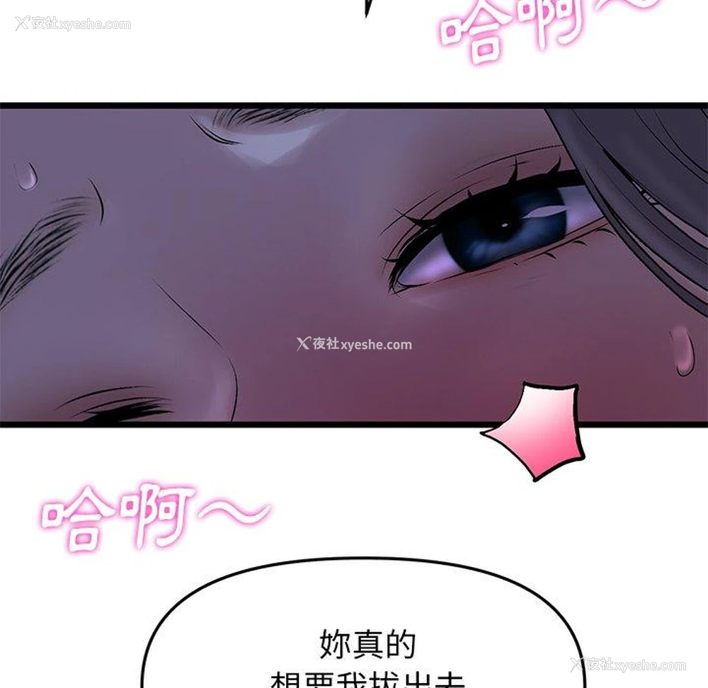 93P - 重逢的初恋是继母
