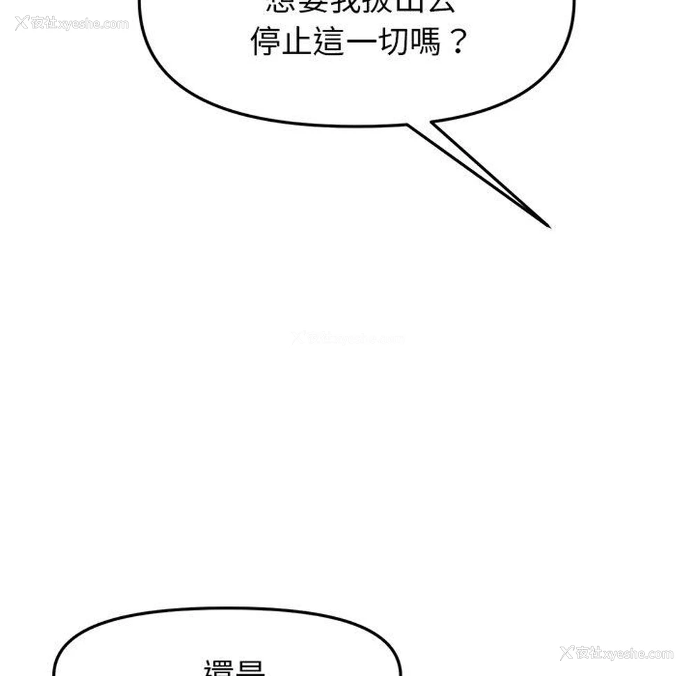 94P - 重逢的初恋是继母
