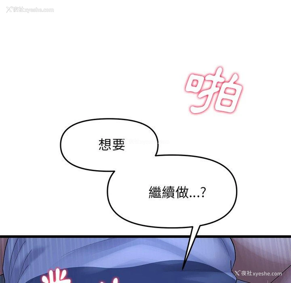 96P - 重逢的初恋是继母