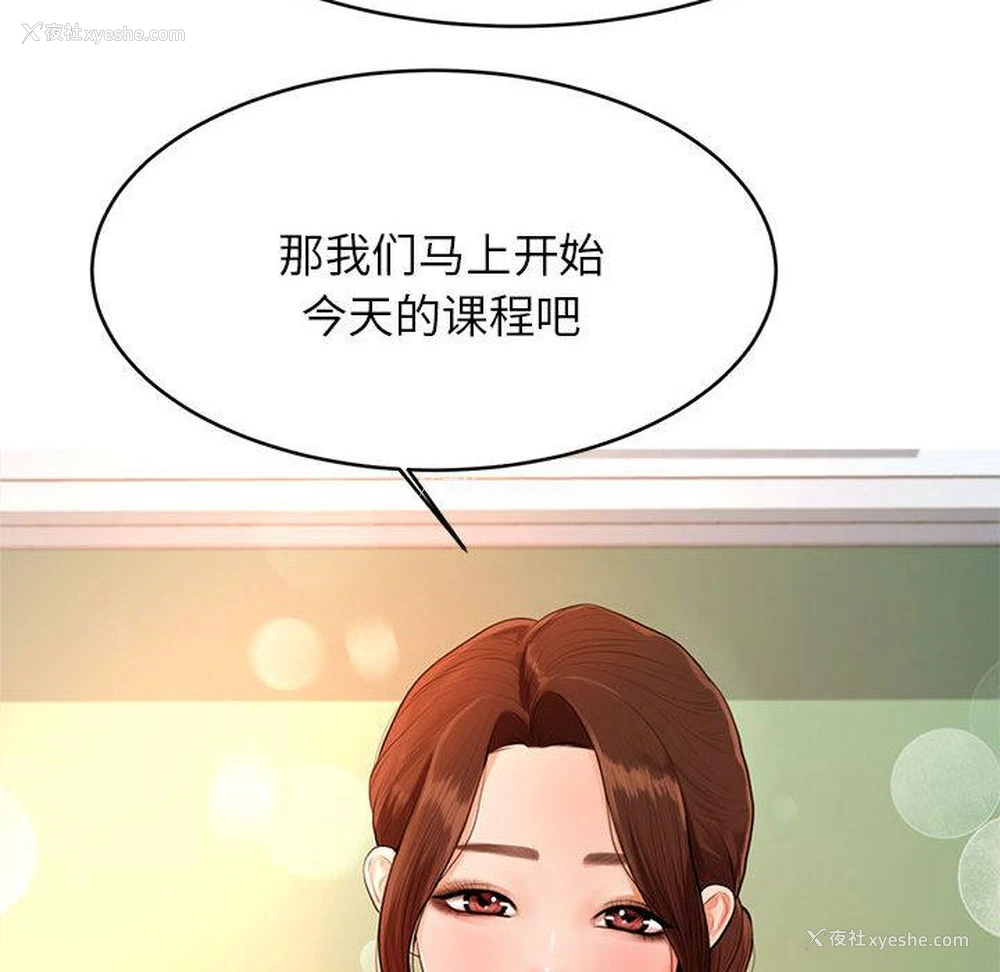 111P - 我的专属老师