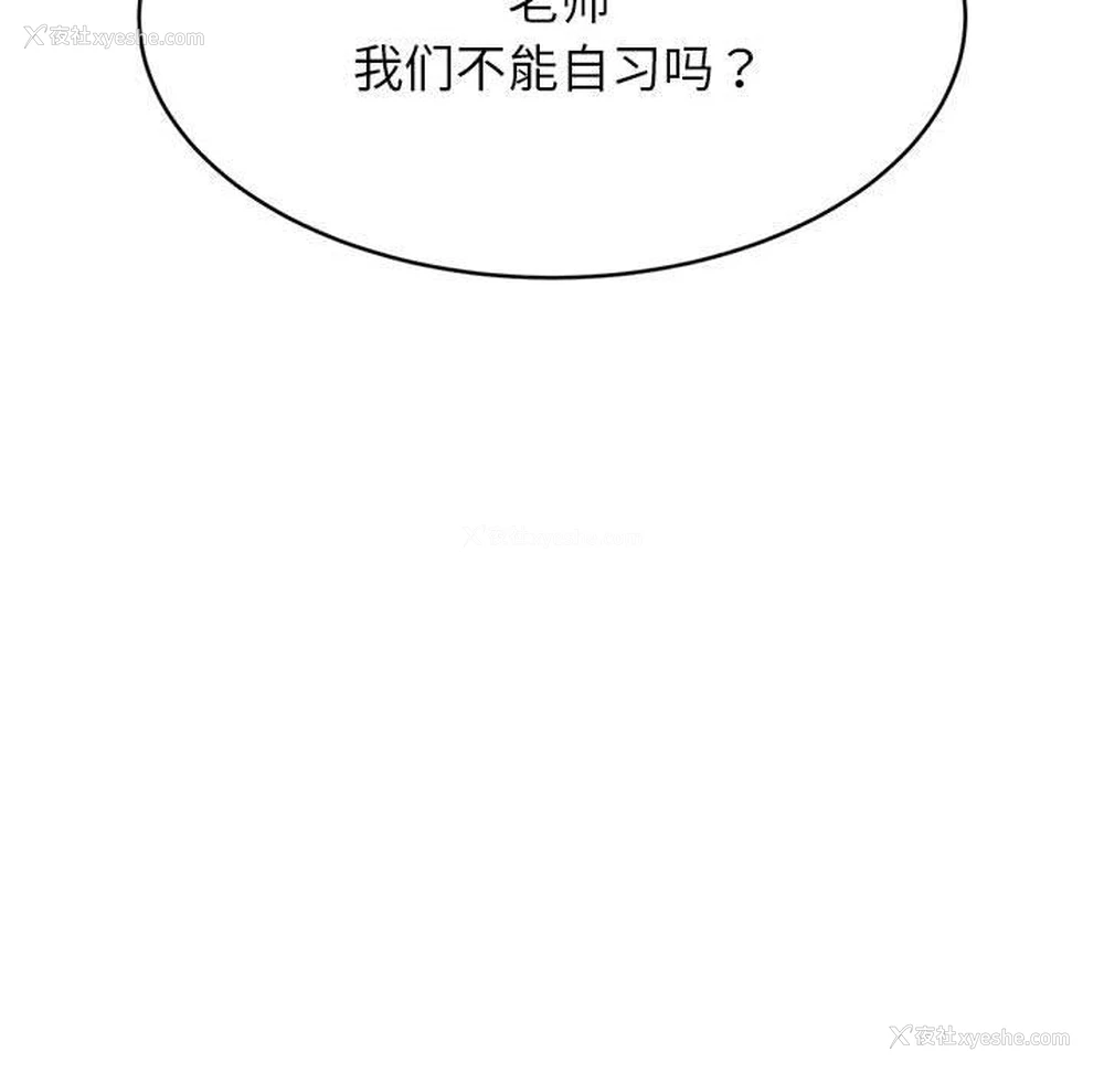 114P - 我的专属老师