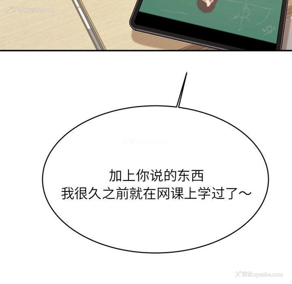 117P - 我的专属老师