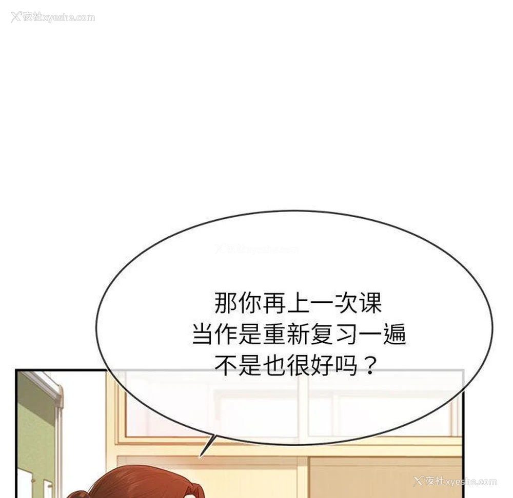 118P - 我的专属老师