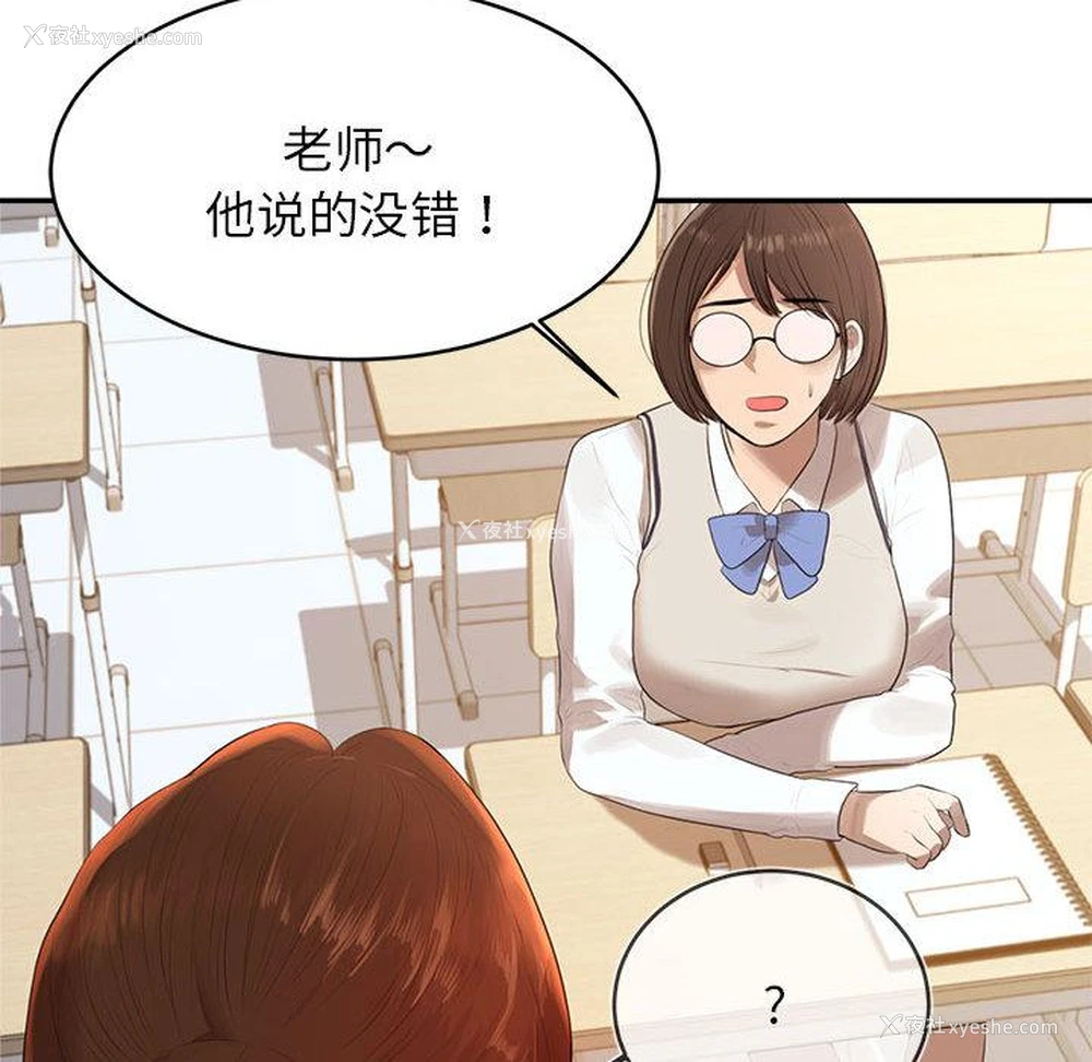 123P - 我的专属老师