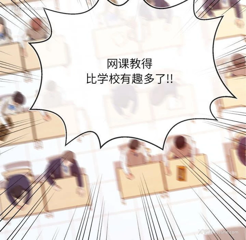 129P - 我的专属老师