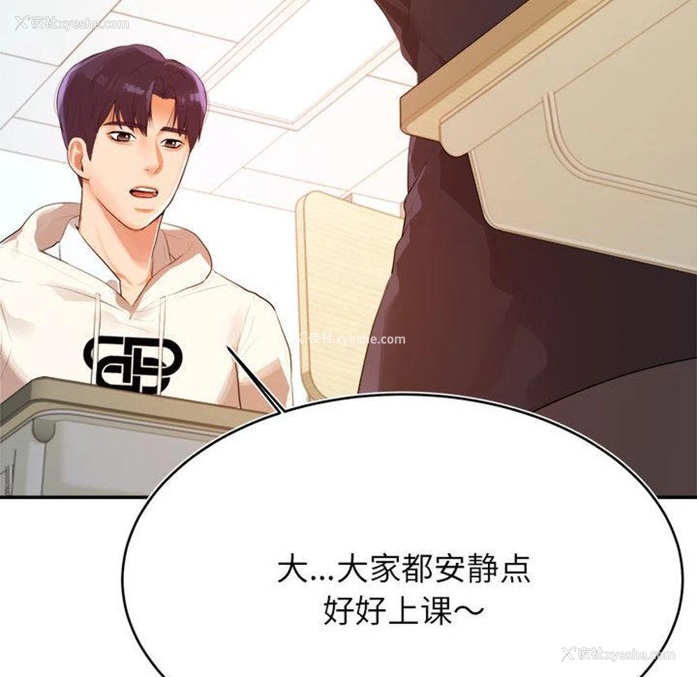 134P - 我的专属老师