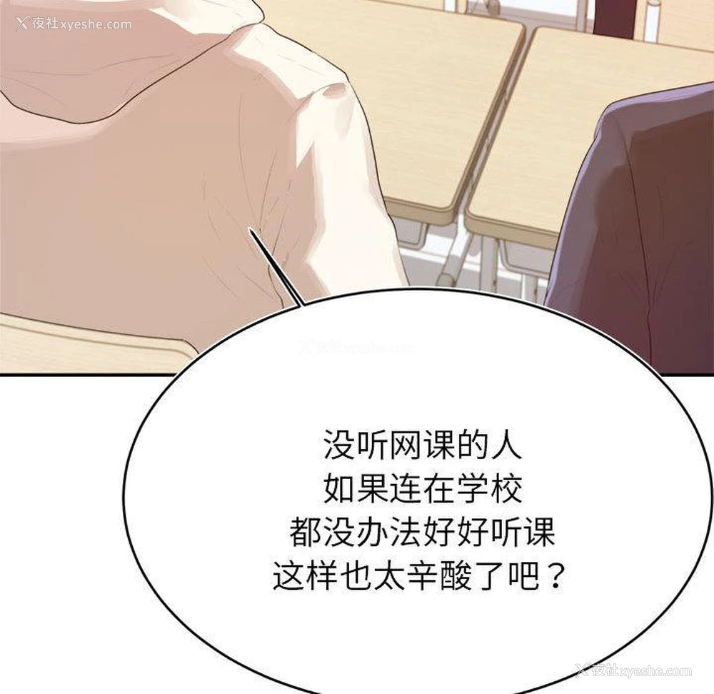 137P - 我的专属老师