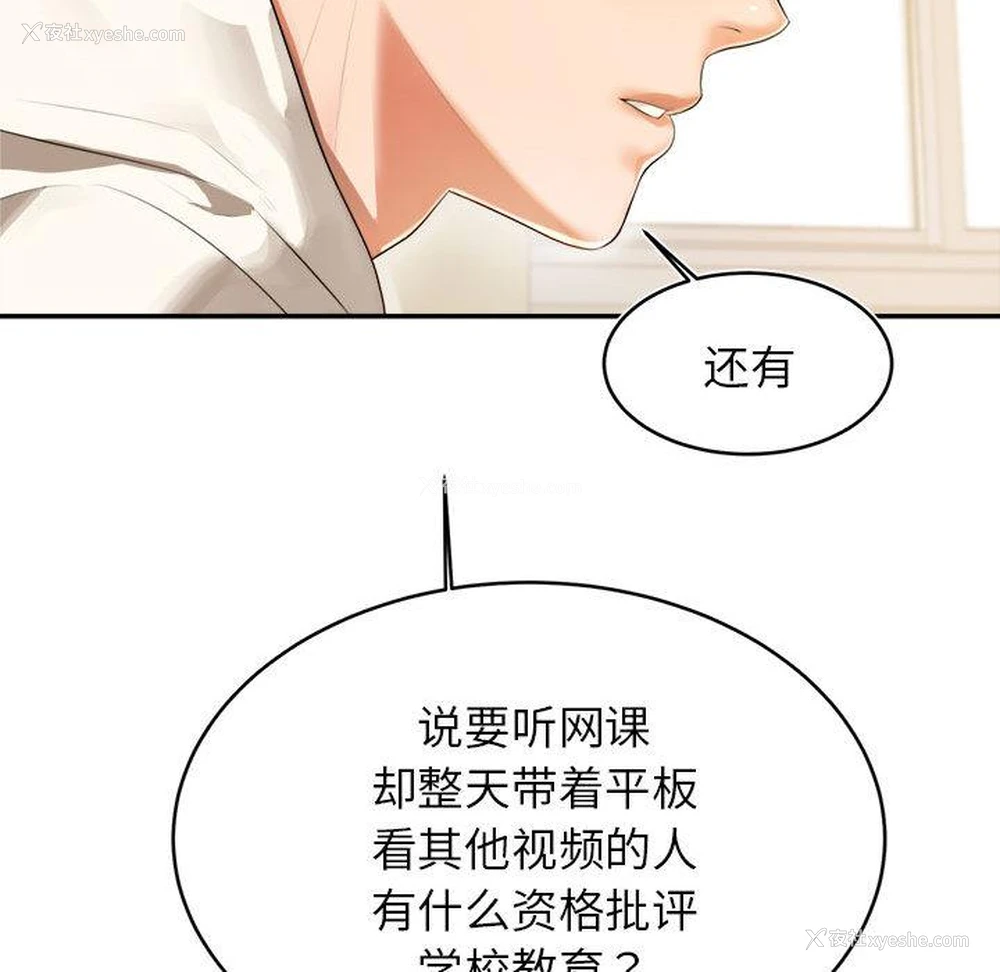 141P - 我的专属老师