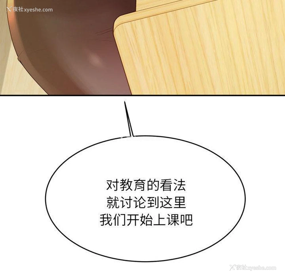 152P - 我的专属老师