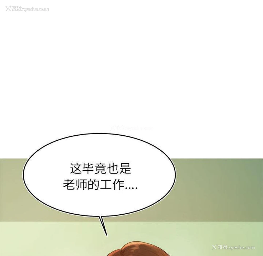 153P - 我的专属老师
