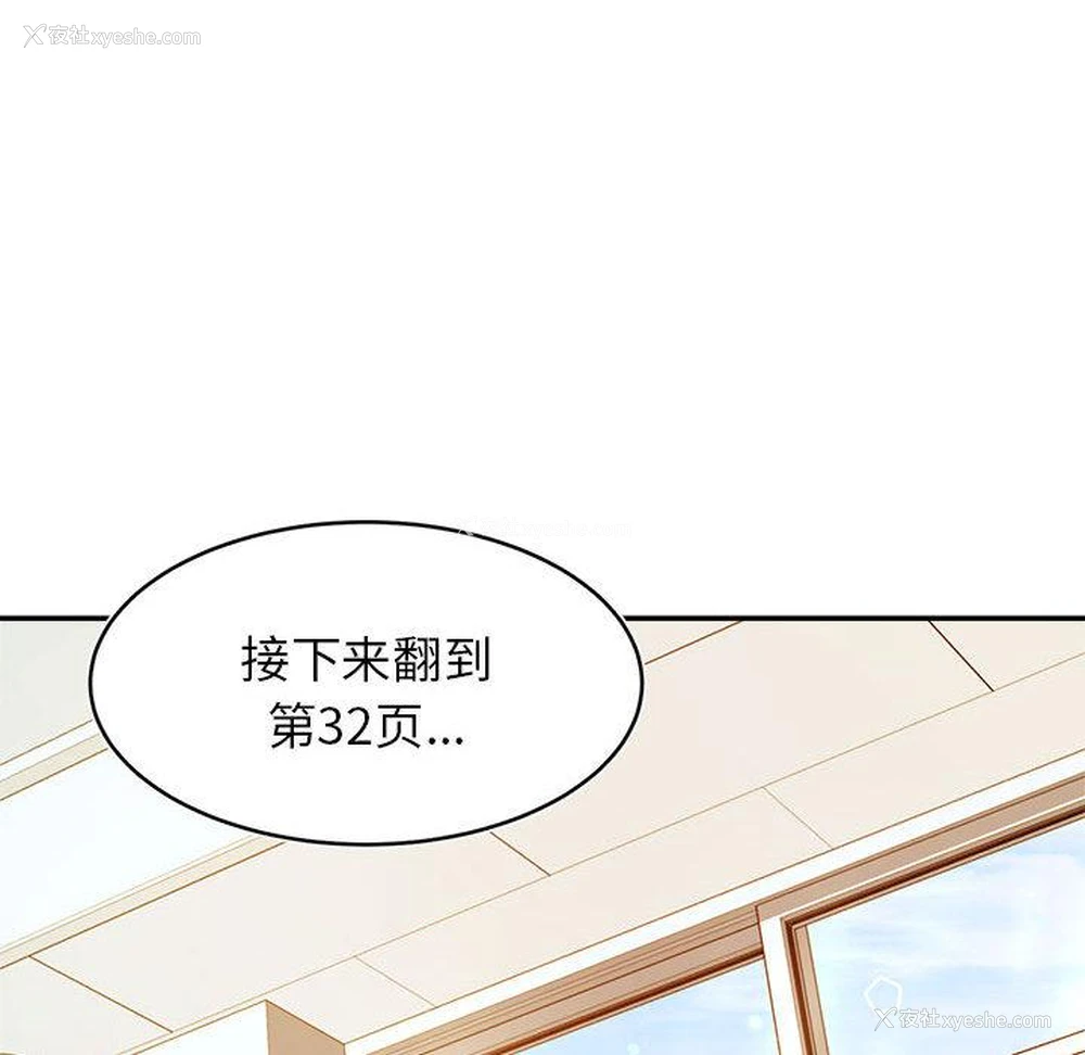 156P - 我的专属老师