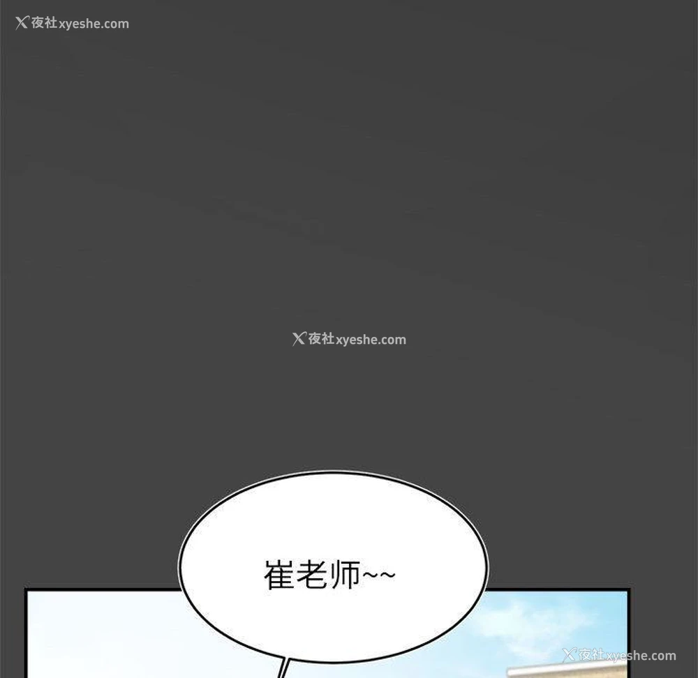 178P - 我的专属老师