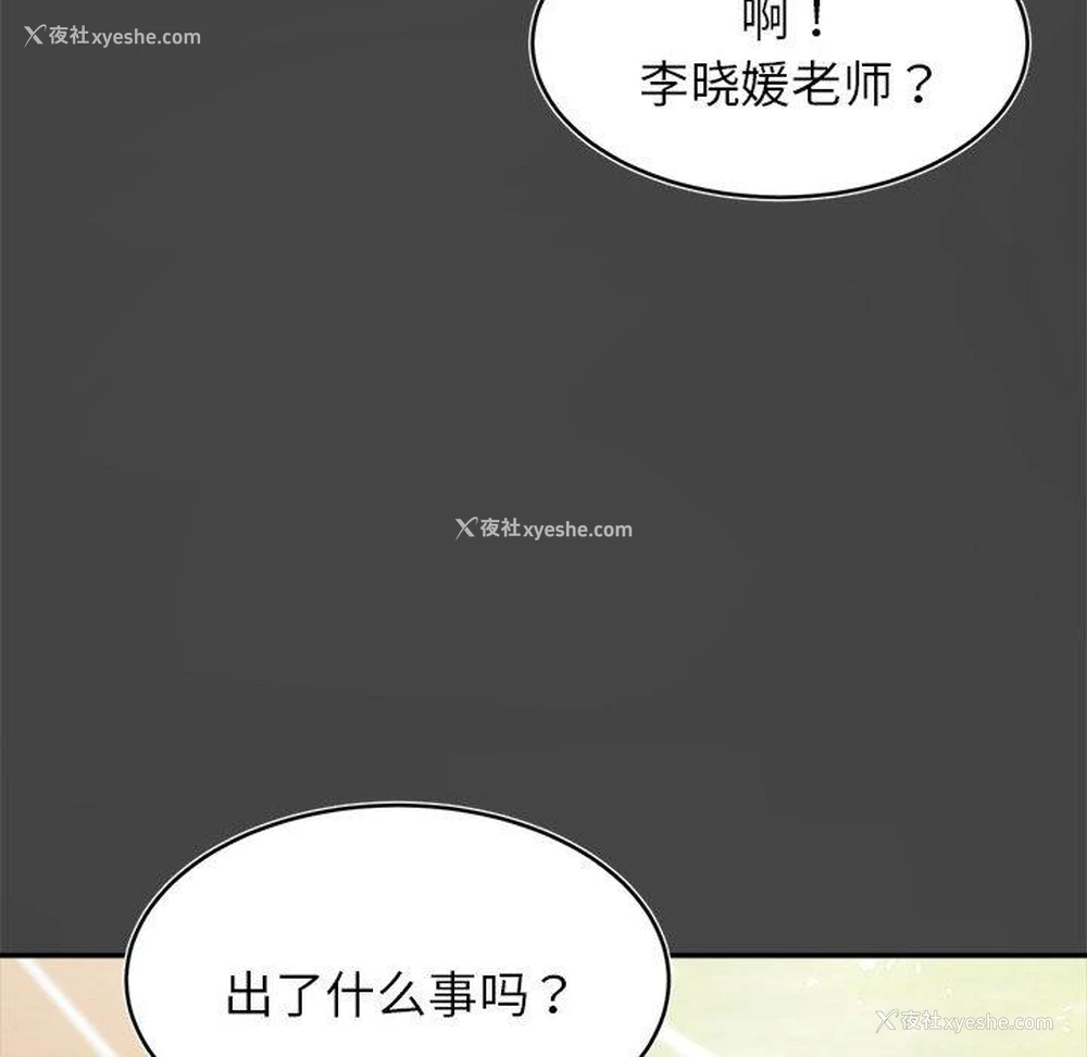 180P - 我的专属老师