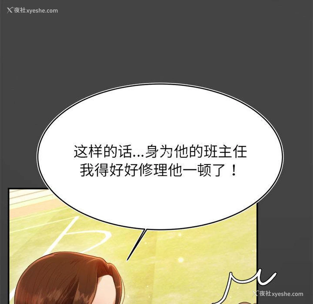 185P - 我的专属老师