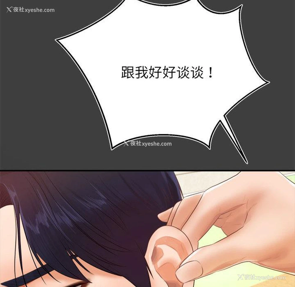 190P - 我的专属老师