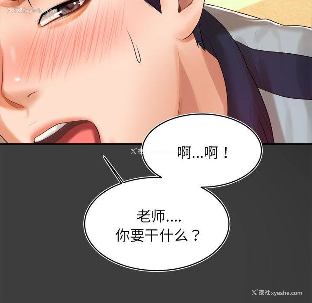 191P - 我的专属老师