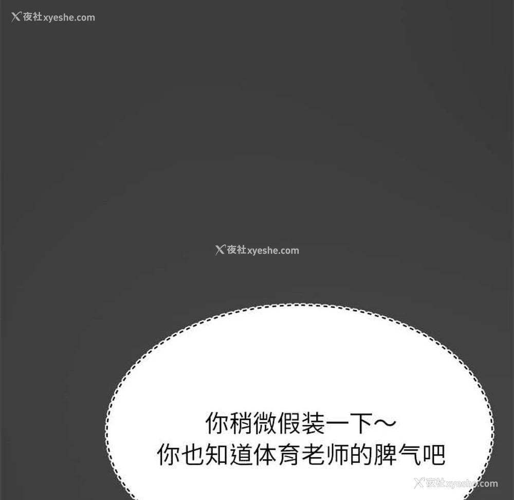 192P - 我的专属老师