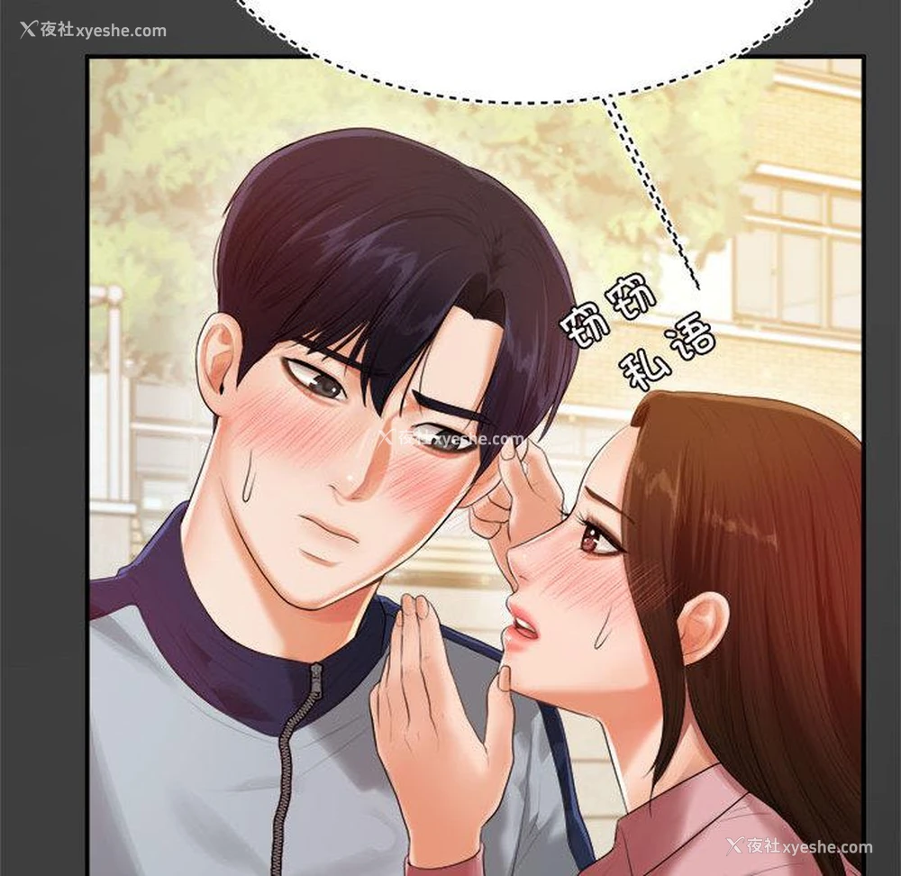 193P - 我的专属老师