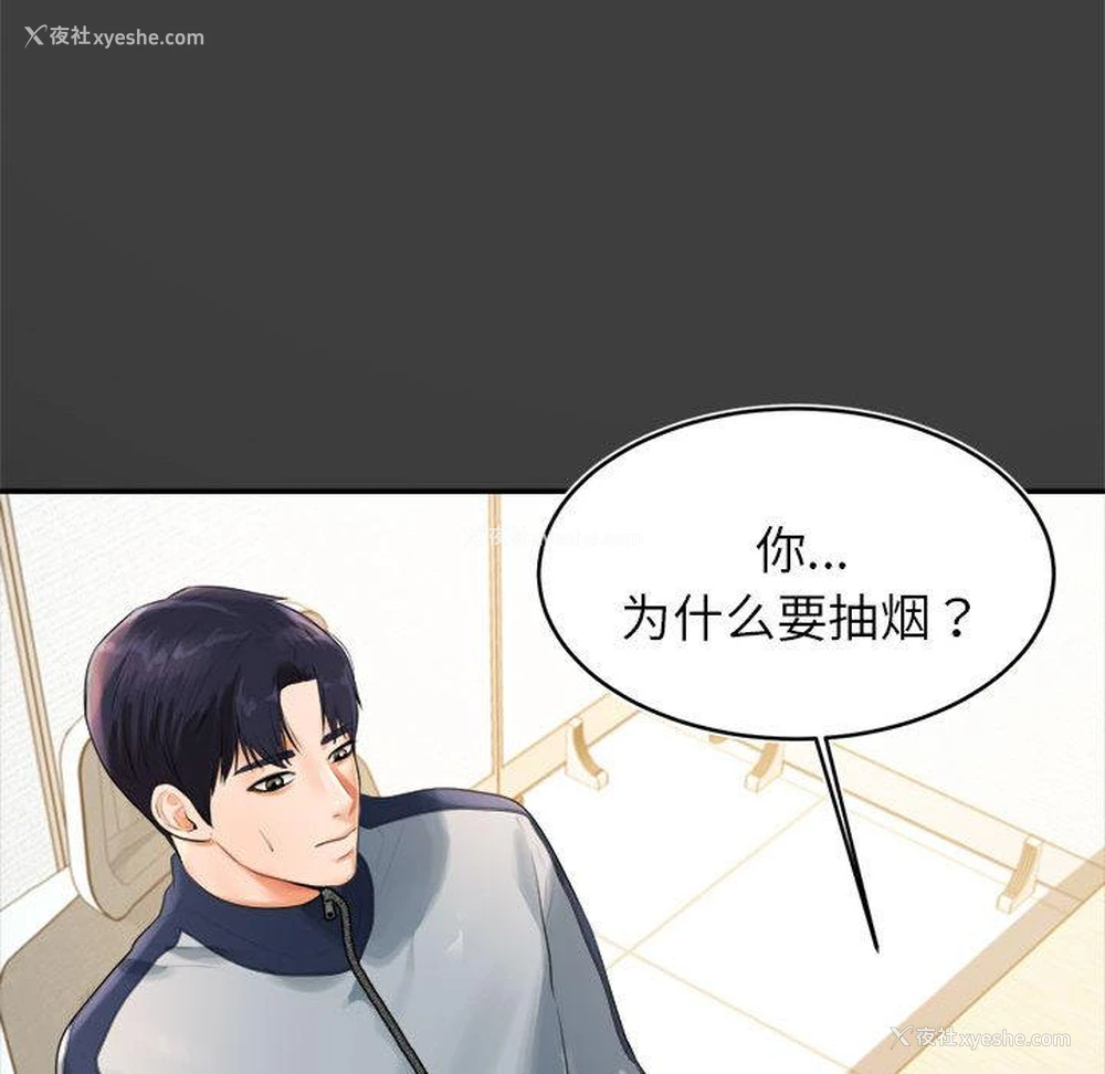 199P - 我的专属老师