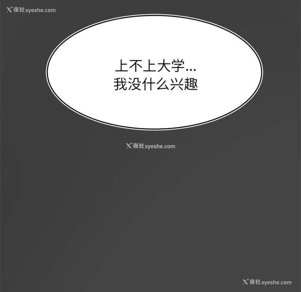 208P - 我的专属老师