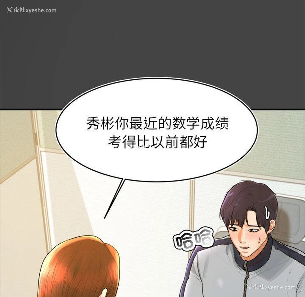 209P - 我的专属老师