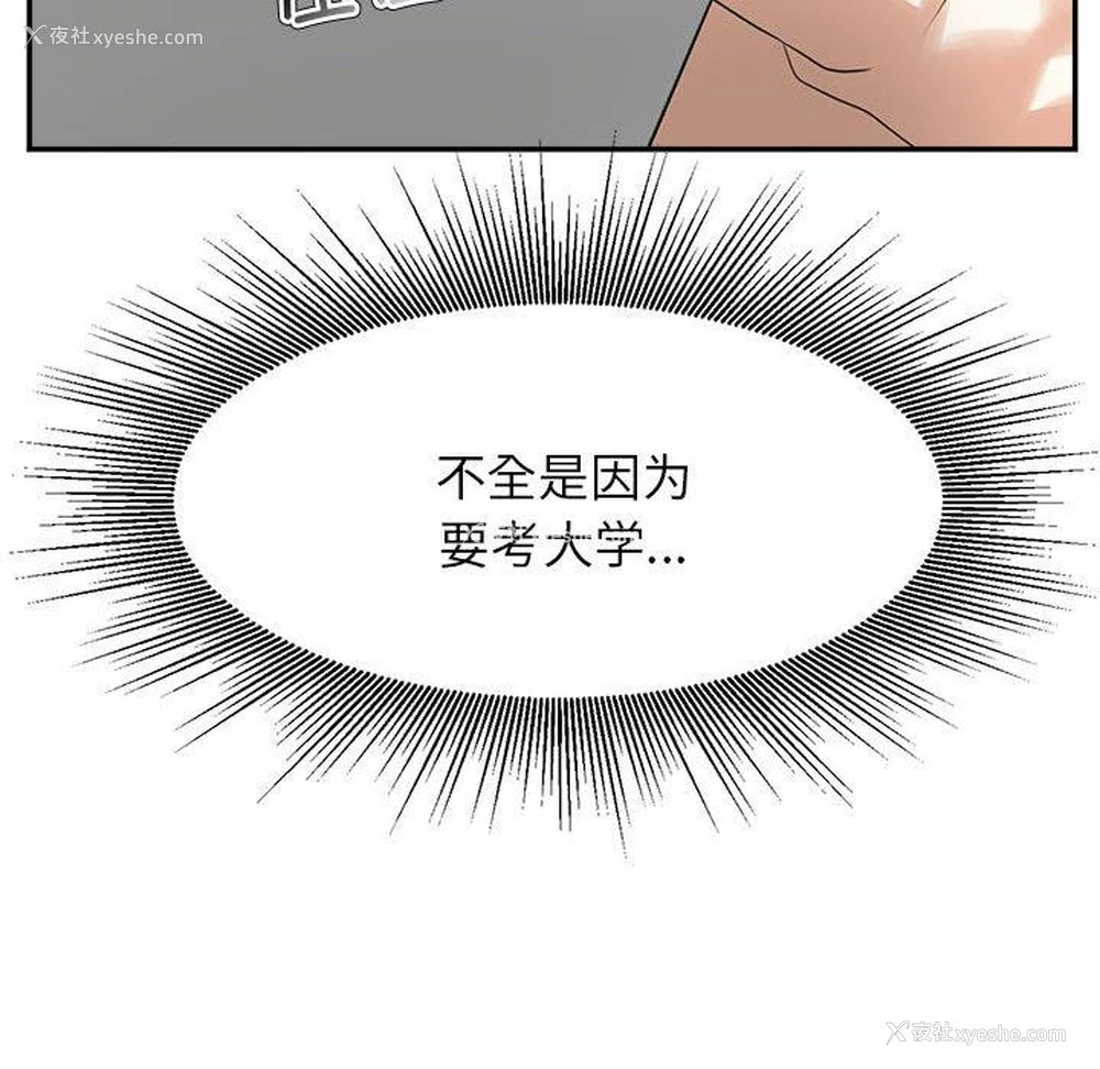 241P - 我的专属老师
