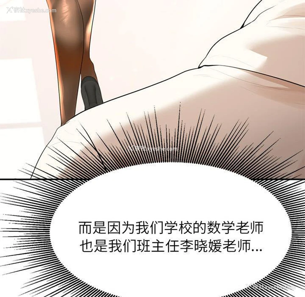 244P - 我的专属老师