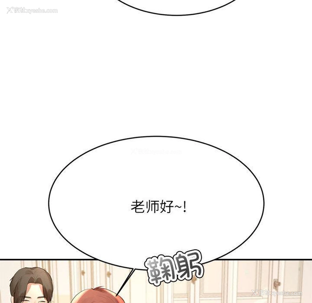 248P - 我的专属老师