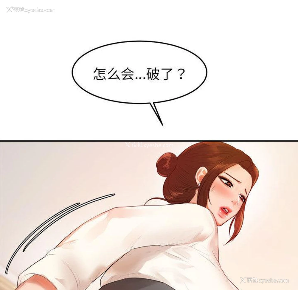 266P - 我的专属老师