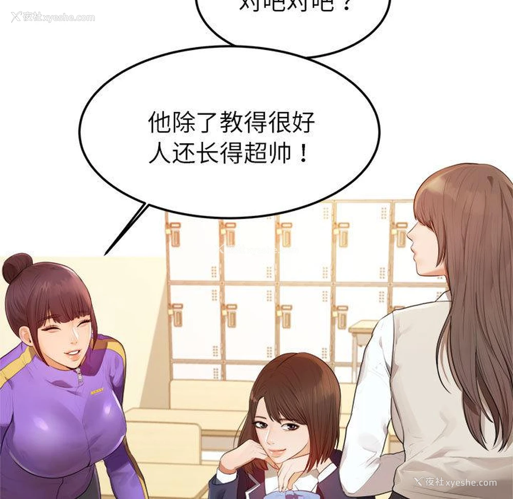 26P - 我的专属老师