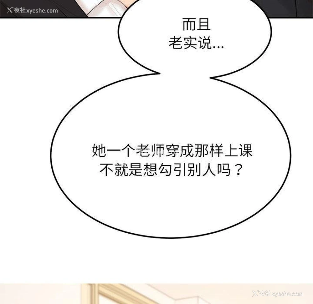 286P - 我的专属老师
