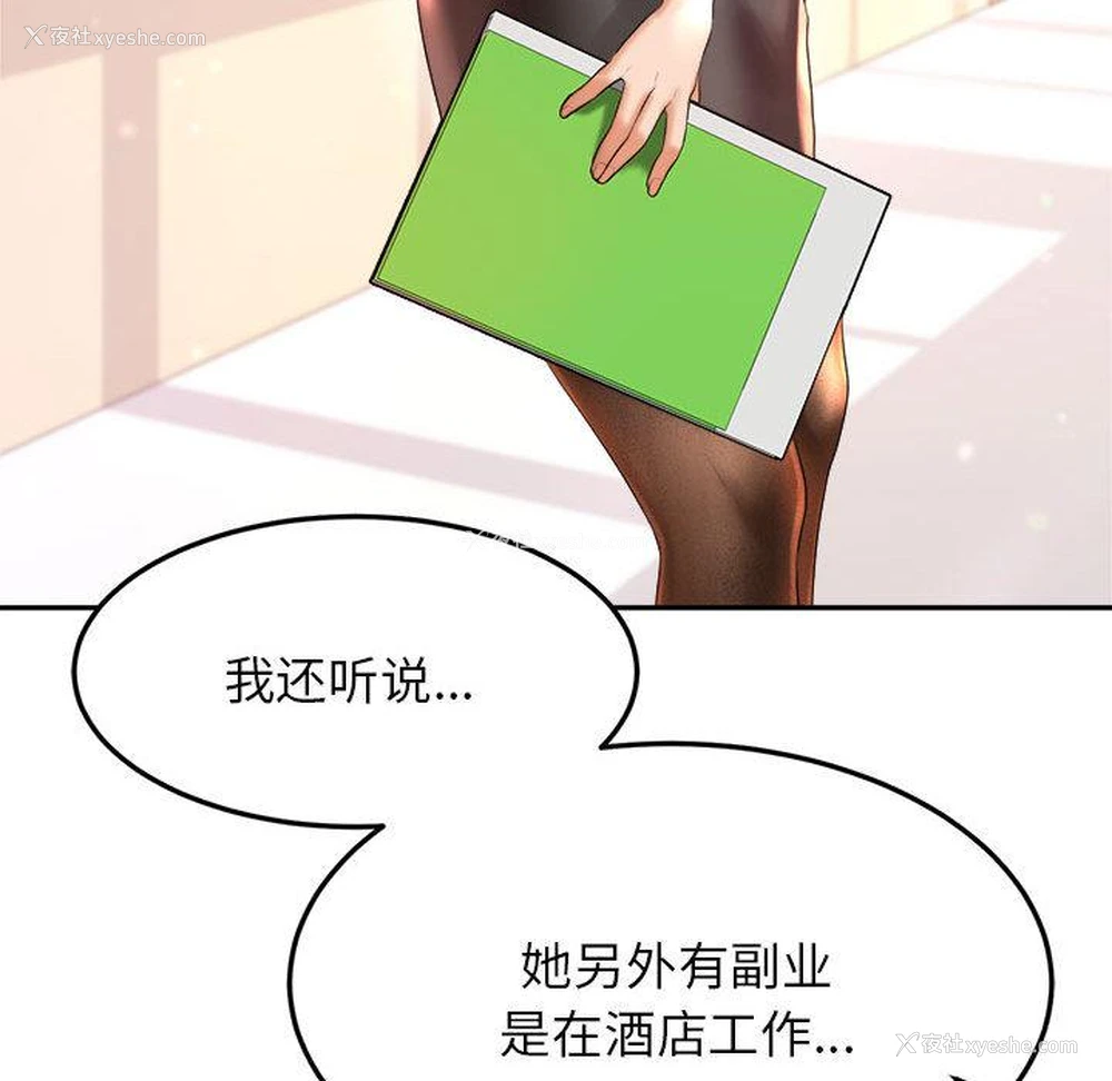 288P - 我的专属老师