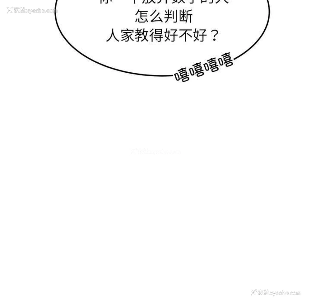 28P - 我的专属老师