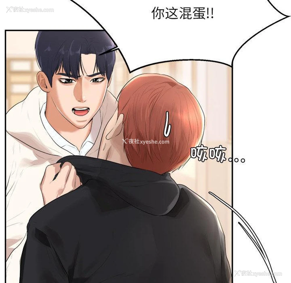 290P - 我的专属老师