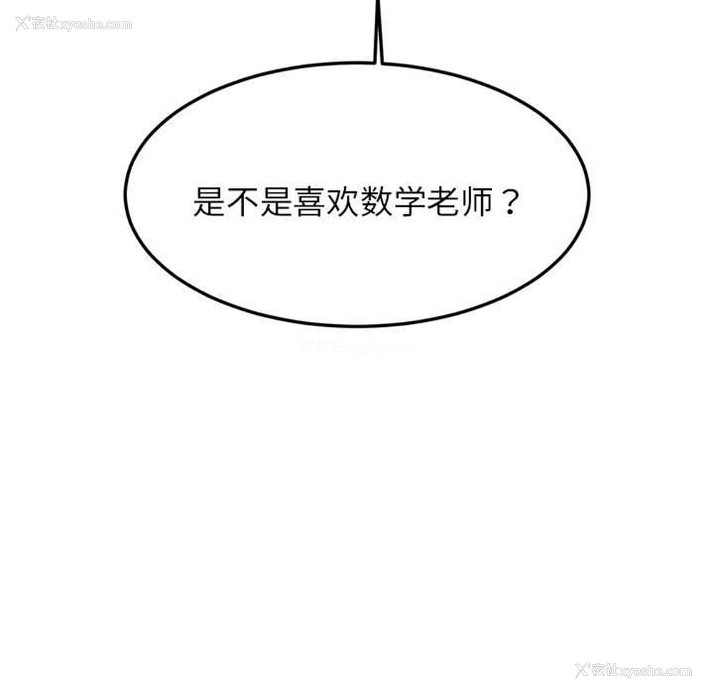 301P - 我的专属老师