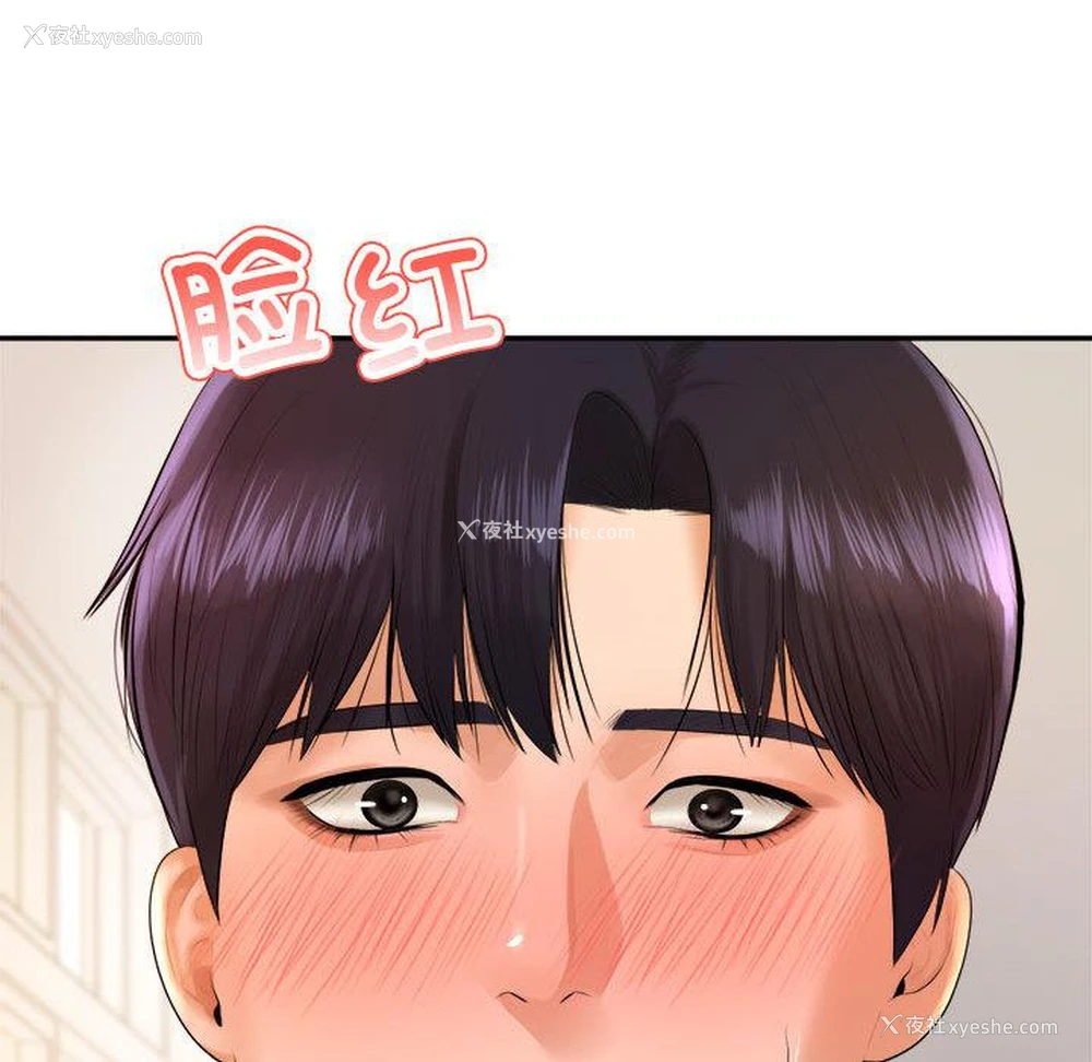 302P - 我的专属老师