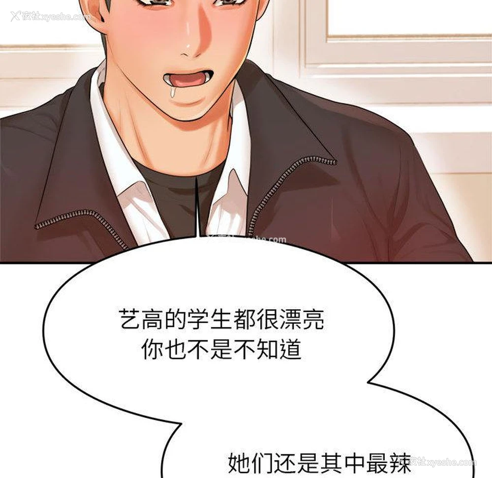 80P - 我的专属老师