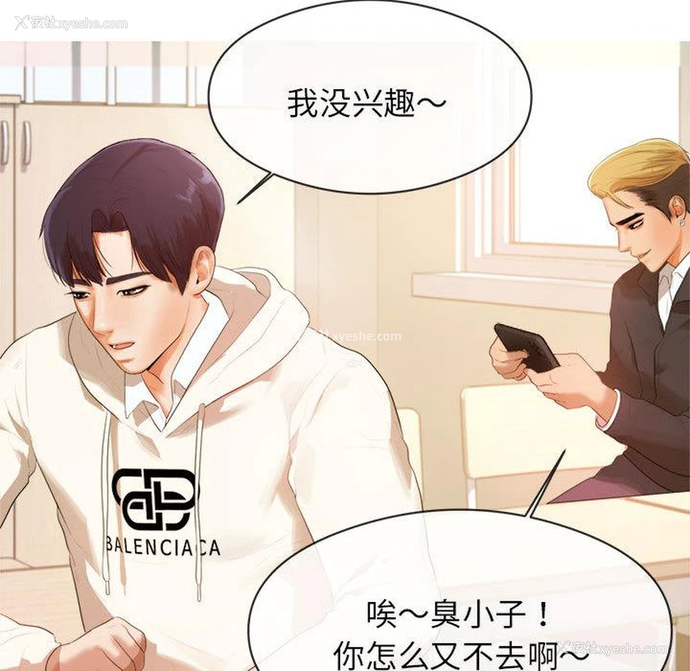82P - 我的专属老师