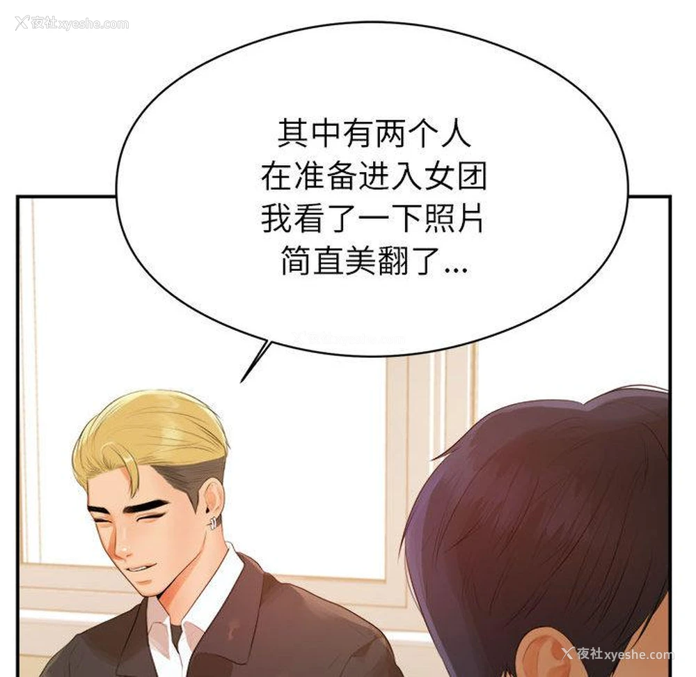 84P - 我的专属老师