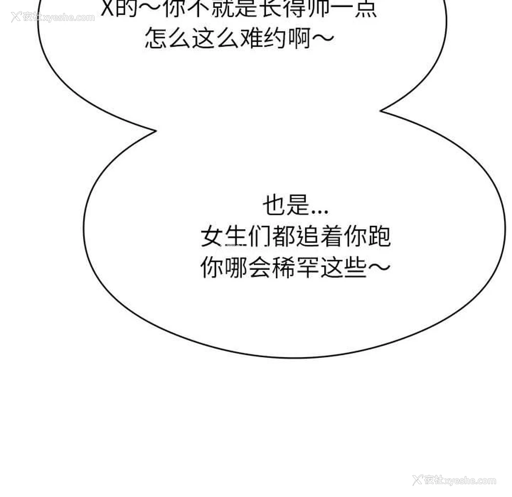 88P - 我的专属老师
