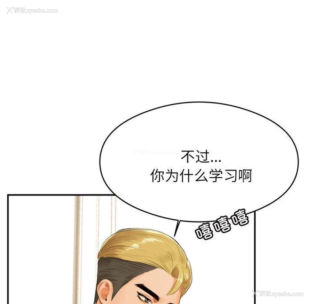 89P - 我的专属老师